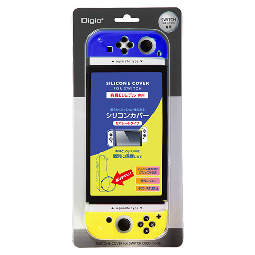 ナカバヤシ SWITCH 有機ELモデル用 シリコンカバー(セパレートタイプ)/ブルー×イエロー SZC-SWE14BLY