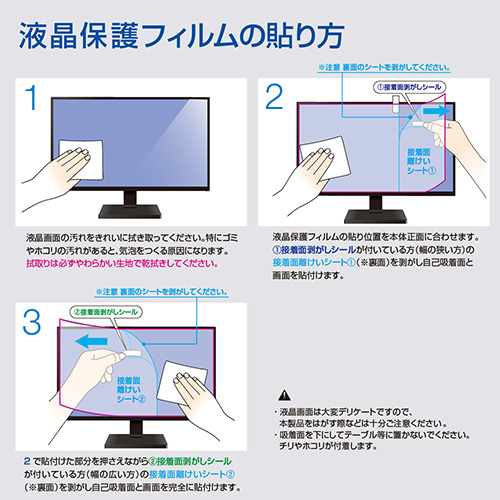 ナカバヤシ PC用液晶保護フィルム 透明光沢ブルーライトカット23.8W SF-NFLKBC238W