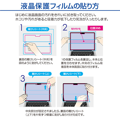 ナカバヤシ MacBook Air M2チップ搭載モデル用液晶保護フィルム/光沢・指紋防止 〔抗菌加工〕 SF-MBA1302FLS