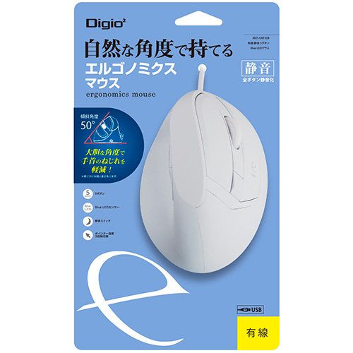 ナカバヤシ 有線 静音5ボタン Blue LEDエルゴノミクスマウス【MUS-UKF208】ホワイト