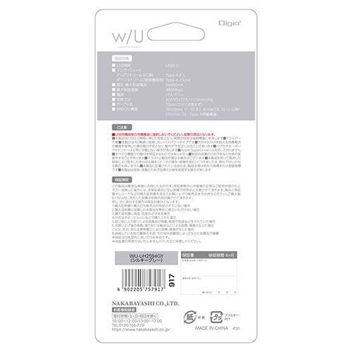 ナカバヤシ w/U USB2.0 4ポート変換ハブ シルキーグレー WU-UH2594GY (tm)