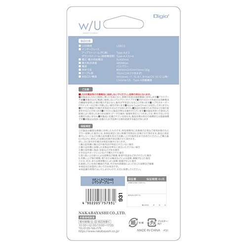 ナカバヤシ w/U USB2.0 4ポート変換ハブ パウダーブルー WU-UH2594B (tm)