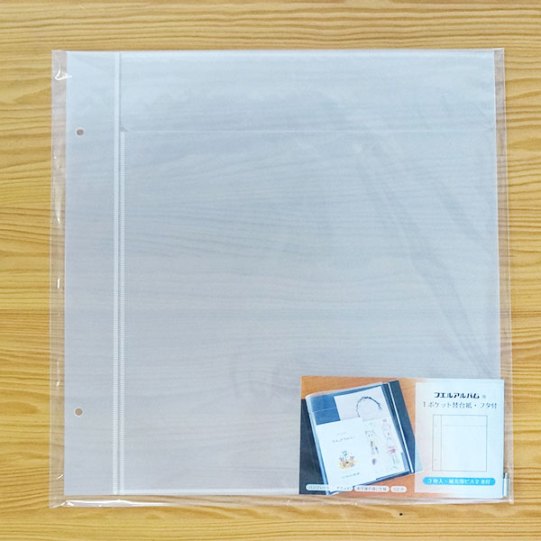 【WEB限定品】ワンポケット台紙 フタ付き 3枚入り ポケットタイプ替台紙 Lサイズ フエルアルバム ビス式対応 アP-LIT-3