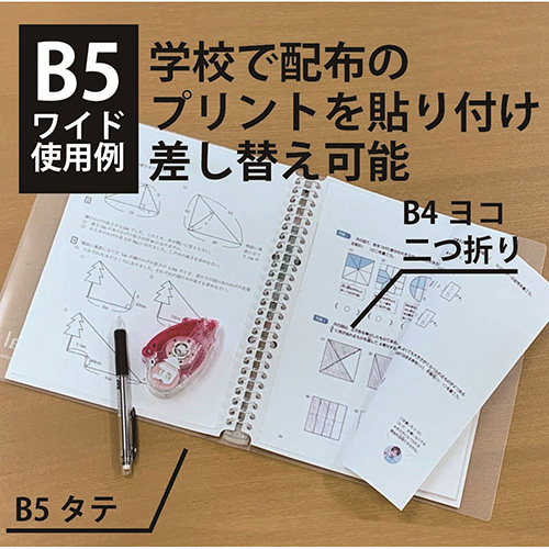ナカバヤシ ロジカル・はれるんワイドリーフB5ワイド26穴・50枚/B罫 LL-B507WB