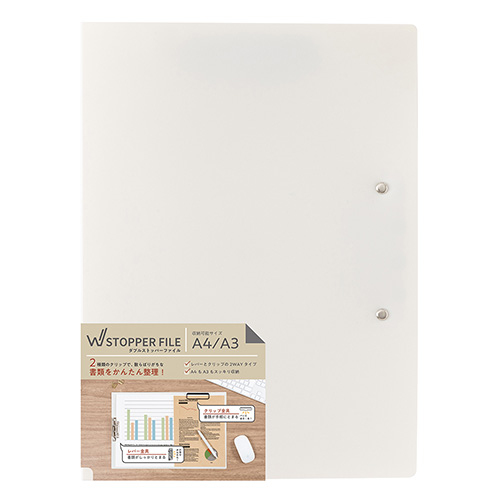 ナカバヤシ Wストッパーファイル/A4/ホワイト CH-9030W
