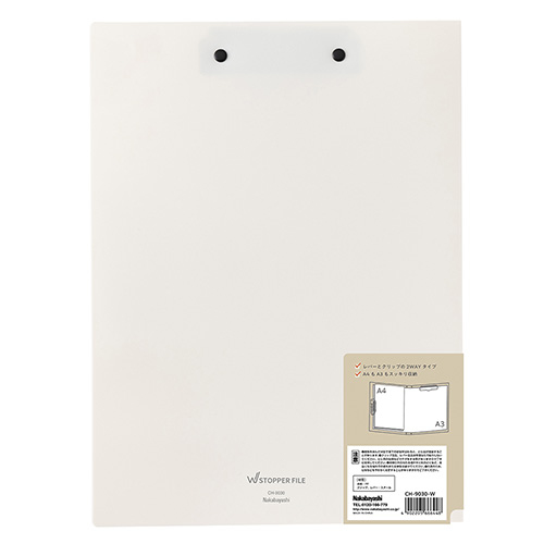 ナカバヤシ Wストッパーファイル/A4/ホワイト CH-9030W