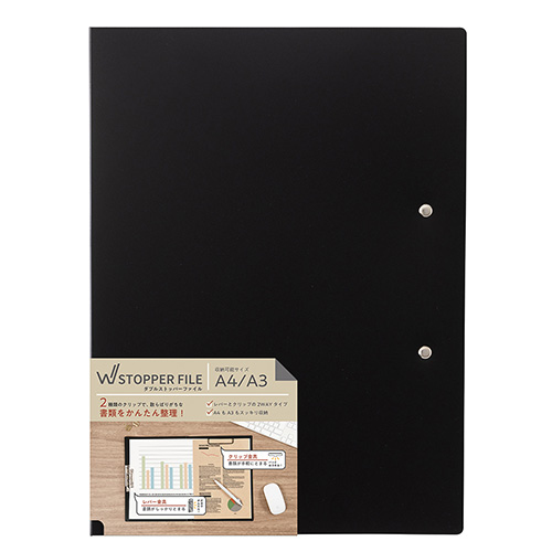 ナカバヤシ Wストッパーファイル/A4/ブラック CH-9030D