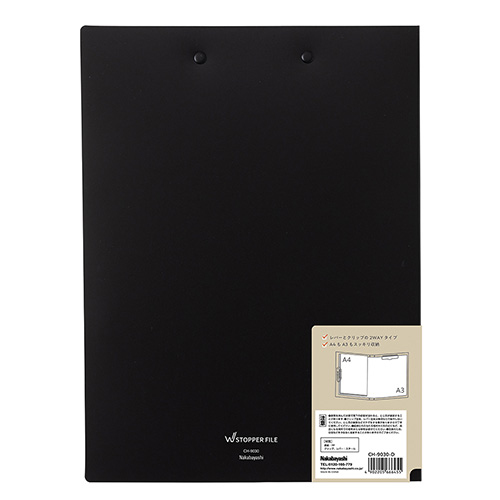 ナカバヤシ Wストッパーファイル/A4/ブラック CH-9030D