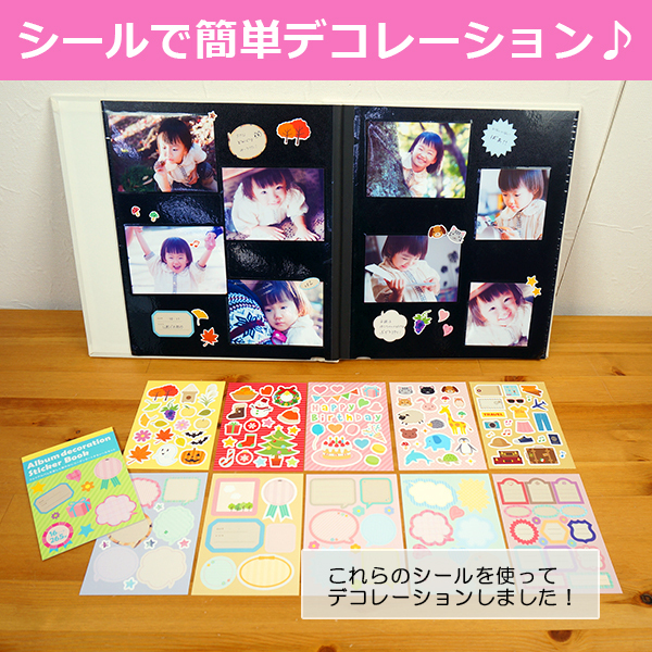 【ナカバヤシ WEB限定品】ナカバヤシ アルバム デコレーション用 シールセット IT-SL-SET-01