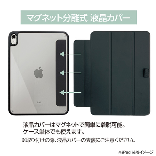 ナカバヤシ iPad 10.9インチ 第10世代(2022年モデル)用 マグネット分離式衝撃吸収ケース/ブラック TBC-IP2201BK (tm)