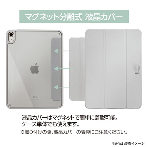 ナカバヤシ iPad 10.9インチ 第10世代(2022年モデル)用 マグネット分離式衝撃吸収ケース/グレー TBC-IP2201GY (tm)