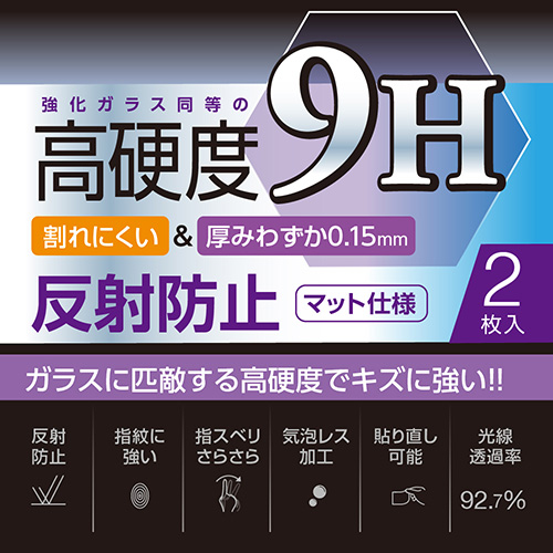 ナカバヤシ Apple Watch Ultra用 高硬度9Hフィルム/反射防止 SMW-AW491FLG9H (tm)