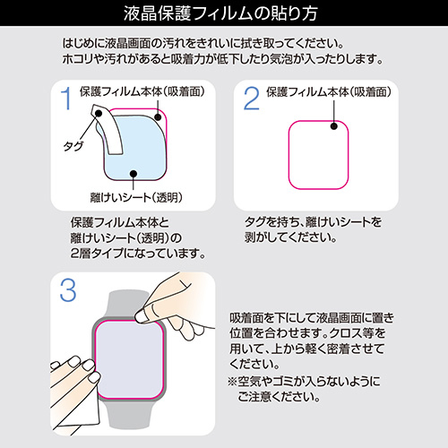 ナカバヤシ Apple Watch Ultra用 高硬度9Hフィルム/反射防止 SMW-AW491FLG9H (tm)