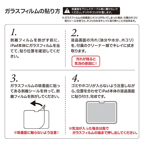 ナカバヤシ iPad  10.9インチ 第10世代(2022モデル)用 ガラス【反射防止・マット】 TBF-IP22GG (tm)