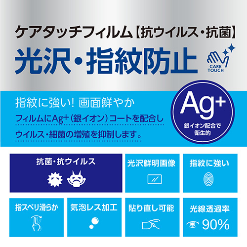 ナカバヤシ iPad 10.9インチ 第10世代(2022モデル)用 フィルム/抗ウイルス抗菌・光沢 TBF-IP22FLKAV (tm)