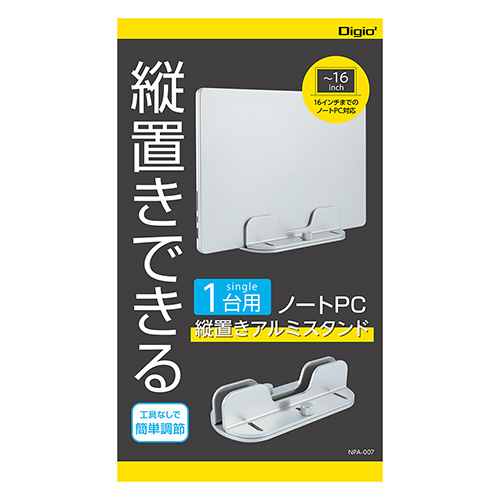 ナカバヤシ ノートパソコン縦置きスタンド シングル/シルバー NPA-007SL (tm)