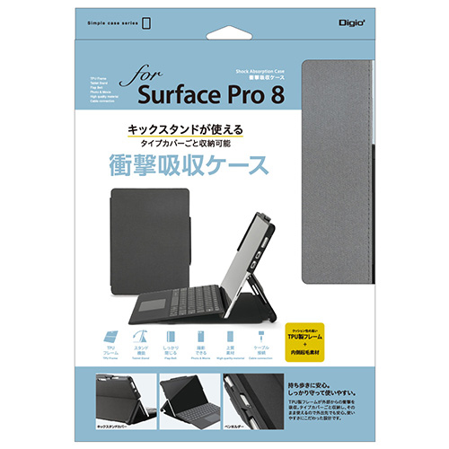 ナカバヤシ Surface Pro 8用 衝撃吸収ケース/グレー TBC-SFP2104GY (tm)