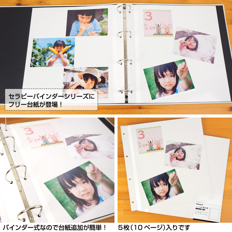 【WEB限定品】ナカバヤシ セラピーカラー バインダーアルバム(TCPK-LY) 専用 替台紙 リフィル フリー白台紙 5枚セット ア-SIT-5