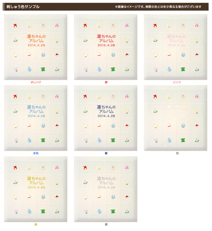 ＼アルバムづくり応援キャンペーン中!/ 【★刺繍名入れ代込】【ナカバヤシ WEB限定品】フエルアルバム 名作コレクション ベビーストーリー IT-LB-03-I アイボリー