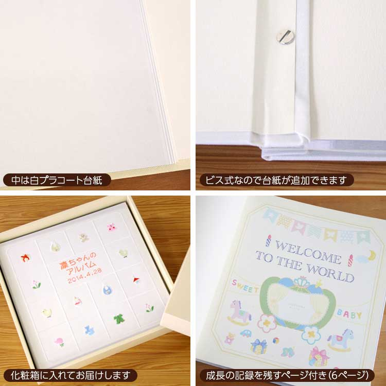 ＼アルバムづくり応援キャンペーン中!/ 【★刺繍名入れ代込】【ナカバヤシ WEB限定品】フエルアルバム 名作コレクション ベビーストーリー IT-LB-03-I アイボリー