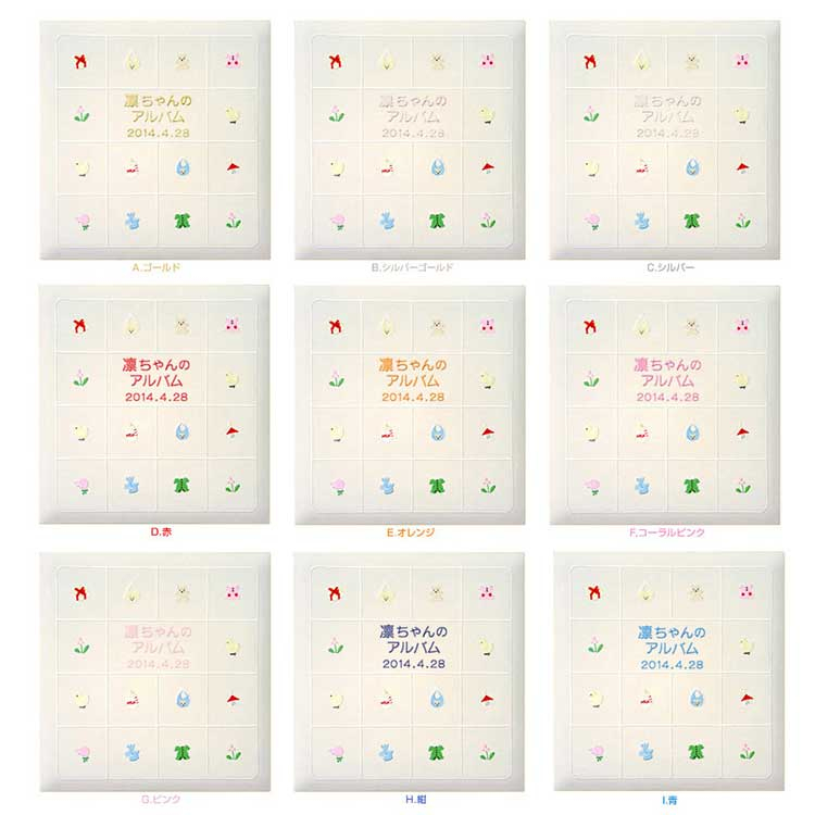 ＼アルバムづくり応援キャンペーン中!/ 【★刺繍名入れ代込】【ナカバヤシ WEB限定品】フエルアルバム 名作コレクション ベビーストーリー IT-LB-03-I アイボリー