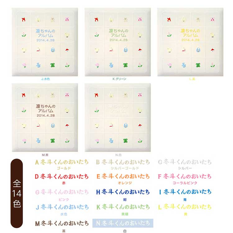 ＼アルバムづくり応援キャンペーン中!/ 【★刺繍名入れ代込】【ナカバヤシ WEB限定品】フエルアルバム 名作コレクション ベビーストーリー IT-LB-03-I アイボリー