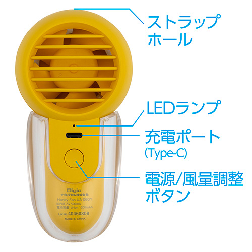 ナカバヤシ USB充電式ハンディファン/イエロー UA-060Y