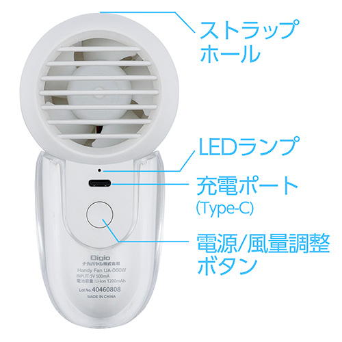 ナカバヤシ USB充電式ハンディファン/ホワイト UA-060W