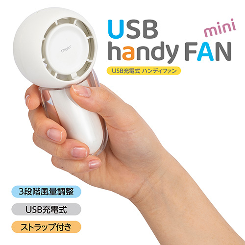 ナカバヤシ USB充電式ハンディファン/ホワイト UA-060W
