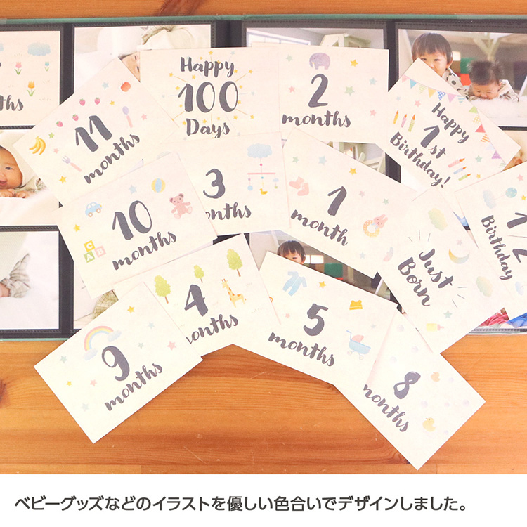 【WEB限定品】アルバム ベビー マンスリー ポケットカード マンスリーカード 月齢カード L判 14枚入り IT-DPCM-L-05【横型 L判 ポケットアルバム 手作り デコレーション デザイン コメント メッセージ かわいい Anniversary】#205#