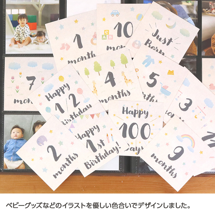 【WEB限定品】アルバム ベビー マンスリー ポケットカード マンスリーカード 月齢カード ましかく判 14枚入り IT-DPCM-SQ-05【ましかく スクエア ポケットアルバム 手作り デコレーション デザイン コメント メッセージ かわいい Anniversary】#205#