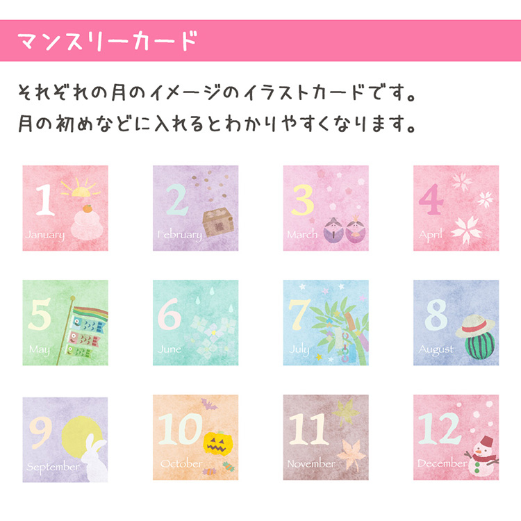 【WEB限定品】アルバム マンスリー デザインポケットカード ましかくサイズ/04 36枚 IT-DPCM-SQ-04【ポスト投函1】