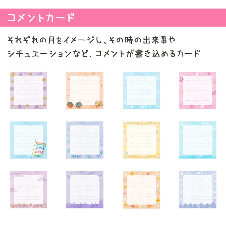 【WEB限定品】アルバム マンスリー デザインポケットカード ましかくサイズ/04 36枚 IT-DPCM-SQ-04【ポスト投函1】