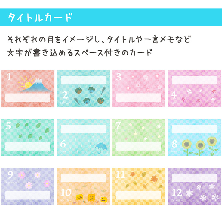 【WEB限定品】アルバム マンスリー デザインポケットカード Lサイズ/04 36枚 IT-DPCM-L-04【ポスト投函1】