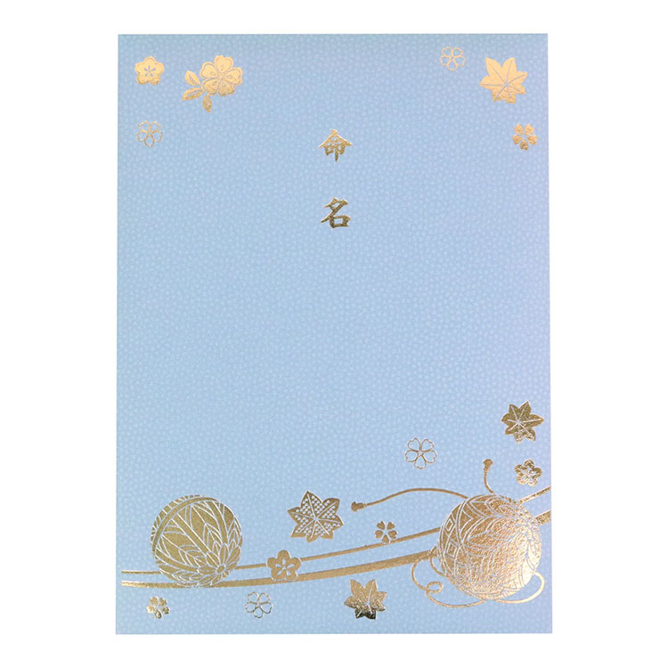 【WEB限定】命名書ファイル/命名書台紙（命名用紙2枚付き）IT-KM-ME-01 ブルー