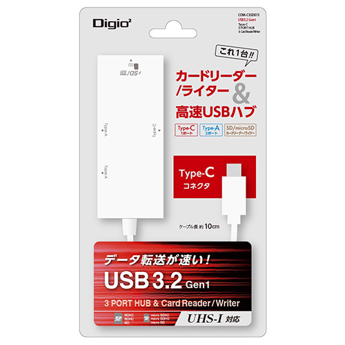 ナカバヤシ USB3.2Gen1 Type-C 3ポートコンボハブ(SDカードリーダー・ライター付)/ホワイト COM-C3SD073W (tm)