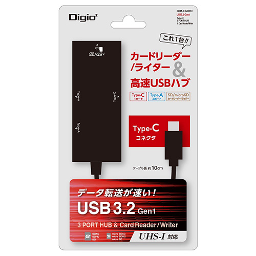 ナカバヤシ USB3.2Gen1 Type-C 3ポートコンボハブ(SDカードリーダー・ライター付)/ブラック COM-C3SD073BK (tm)