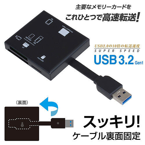 ナカバヤシ USB3.2Gen1マルチカードリーダー・ライター【CRW-37M87シリーズ】ブラック CRW-37M87BK (tm)