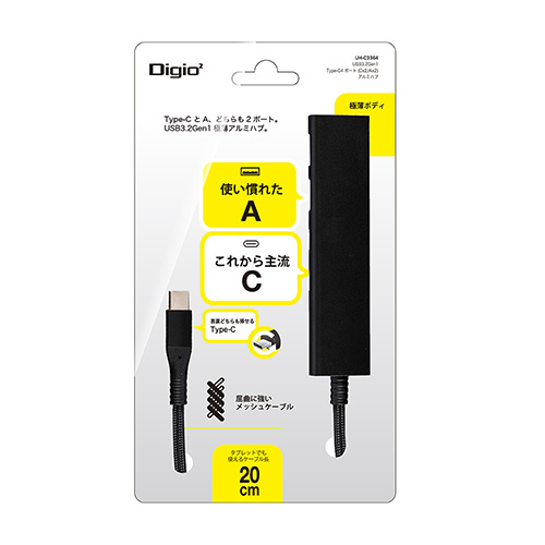 ナカバヤシ USB3.2Gen1Type-C4ポート(Cx2/Ax2)アルミハブ/ブラック UH-C3364BK (tm)