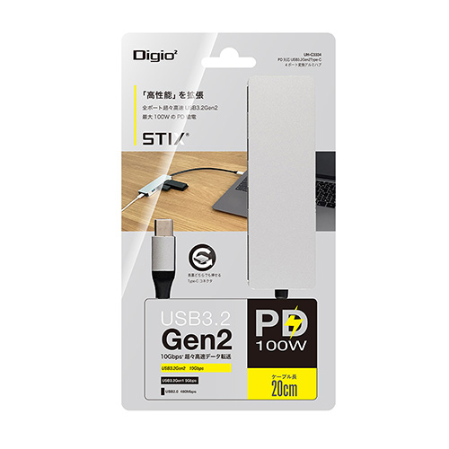 ナカバヤシ 【STIXシリーズ】PD対応USB3.2Gen2 4ポート変換アルミハブ/シルバー UH-C3334SL (tm)