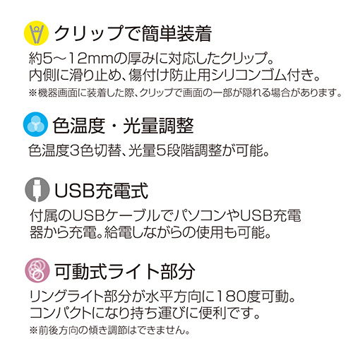 ナカバヤシ USD充電式LEDリングライト/ブラック UA-LED015BK (tm)