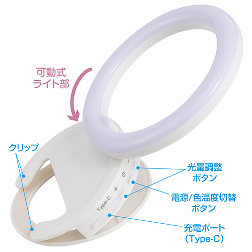 ナカバヤシ USD充電式LEDリングライト/ホワイト UA-LED015W (tm)