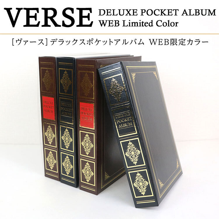 【WEB限定カラー】アルバム ナカバヤシ 1PLポケットアルバム ヴァース 1PL-152-D ブラック