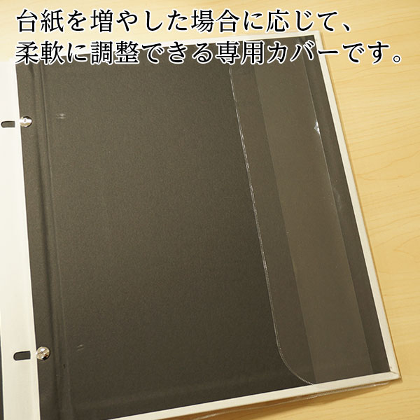 【WEB限定品】ナカバヤシ 「A4サイズアルバム用カバー」IT-CV-A4