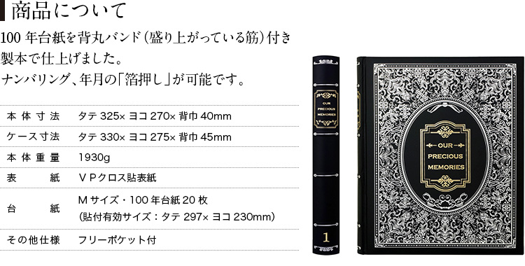 【※別注品】【☆受注生産品】【ナカバヤシ ネットオリジナル】記念品 高級アルバム OUR PRECIOUS ALBUM アH-OPA