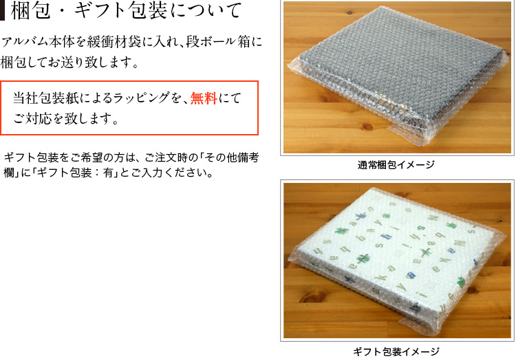 【※別注品】【☆受注生産品】【ナカバヤシ ネットオリジナル】記念品 高級アルバム OUR PRECIOUS ALBUM アH-OPA