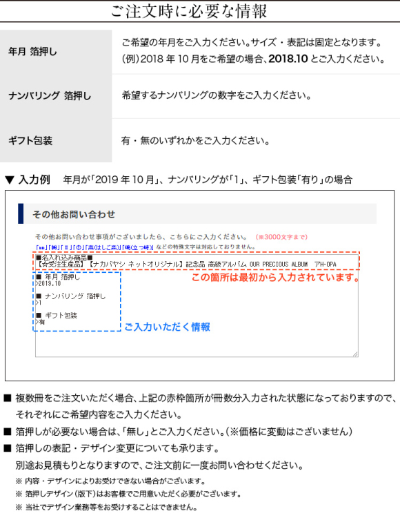 【※別注品】【☆受注生産品】【ナカバヤシ ネットオリジナル】記念品 高級アルバム OUR PRECIOUS ALBUM アH-OPA