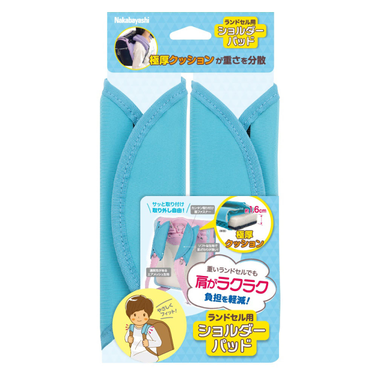 ランドセル用ショルダーパッド／ブルー