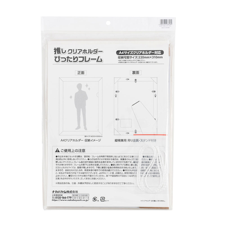 クリアホルダーフレーム　A4 ナチュラル