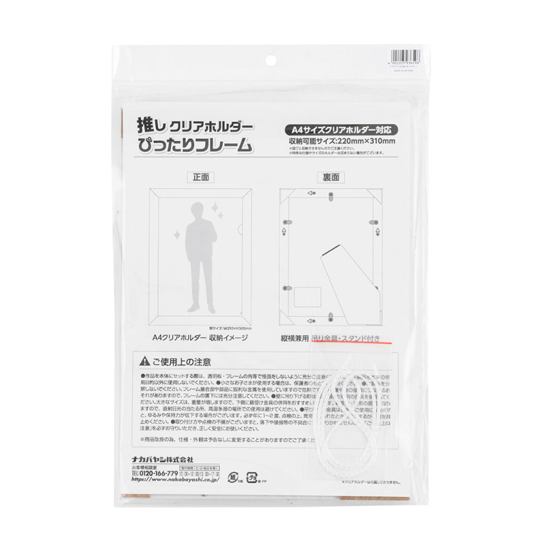 クリアホルダーフレーム　A4 ホワイト